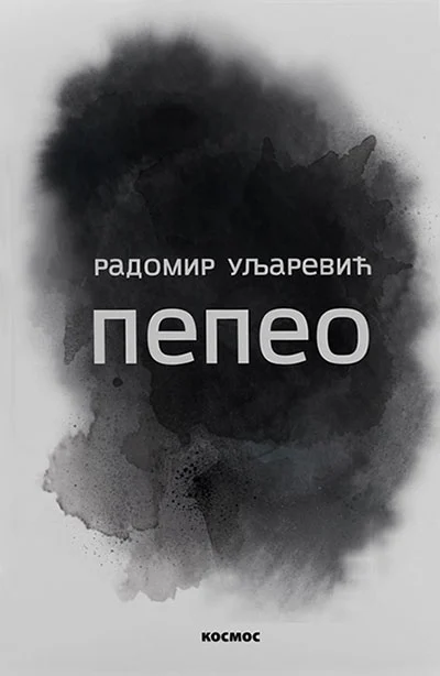 Pepeo - Radomir Uljarević Pepeo - Radomir Uljarević