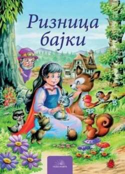 Riznica bajki - Natali Monin i Karlos Biske