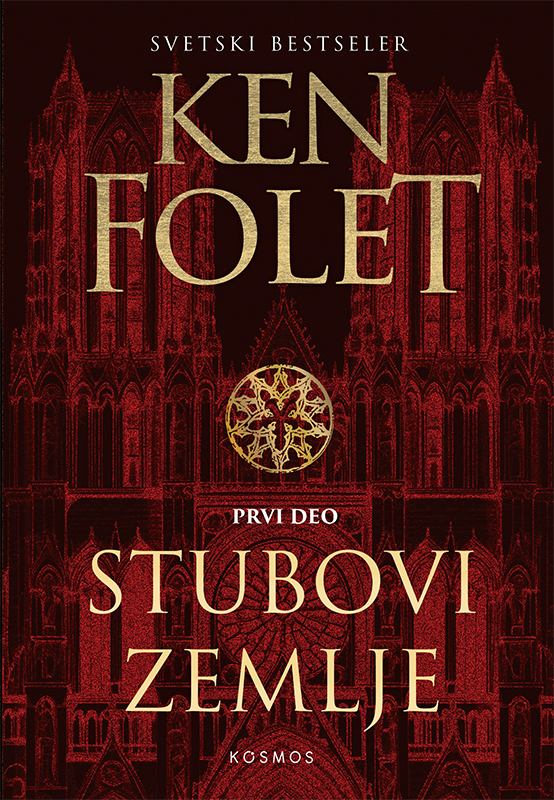 Stubovi zemlje I - Ken Folet