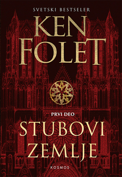 Stubovi zemlje I - Ken Folet
