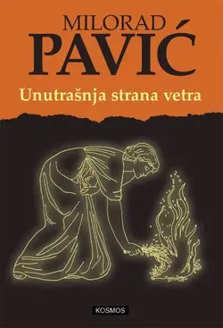 Unutrašnja strana vetra - Milorad Pavić