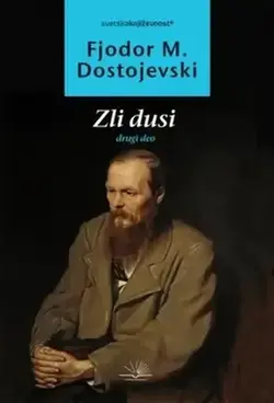 Zli dusi drugi deo - Fjodor Mihailovič Dostojevski