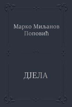 Djela - Marko Miljanov Popović