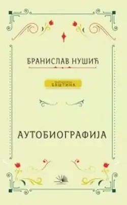 Autobiografija - Branislav Nušić