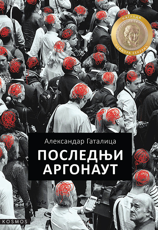 Poslednji argonaut - Aleksandar Gatalica