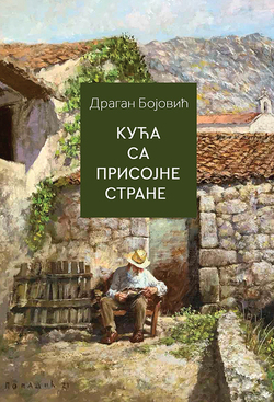Kuća sa prisojne strane - Dragan Bojović