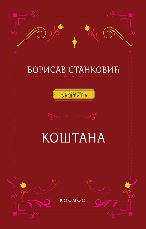 Koštana - Borisav Stanković