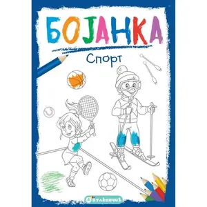 Bojanka: Sport