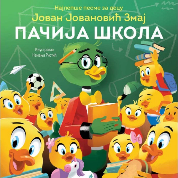Najlepše pesme za decu: Pačija škola (J. J. Zmaj) // J. J. Zmaj