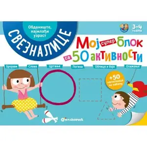 Moj super blok sa 50 aktivnosti – obdanište najmlađi uzrast