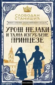 Život srpskih srednjovekovnih vladara: Uroš Nejaki i tajna izgubljene princeze