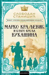 Život srpskih srednjovekovnih vladara: Marko Kraljević i blago kralja Vukašina