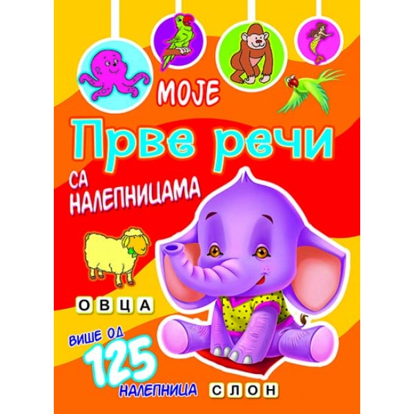 Moje prve reči sa nalepnicama - Slon