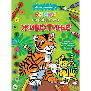 Mali umetnici: Bojenje po brojevima - Životinje