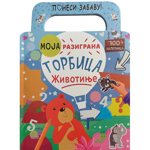 Moja razigrana torbica: Životinje