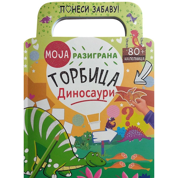 Moja razigrana torbica: Dinosauri