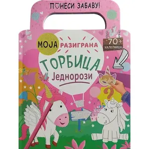 Moja razigrana torbica: Jednorozi