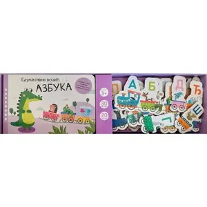 Edukativni vozić – Azbuka