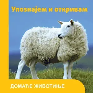 Upoznajem i otrkivam: domaće životinje