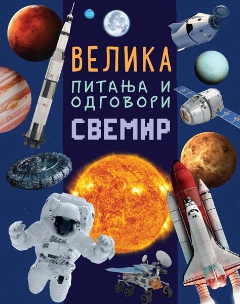 Velika pitanja i odgovori: Svemir