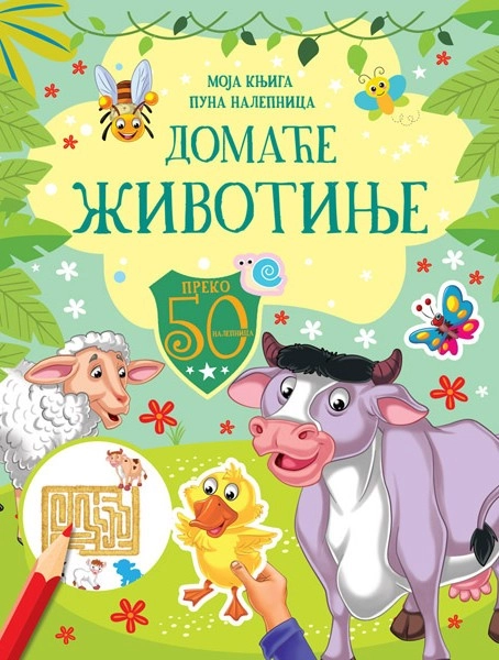 Moja knjiga puna nalepnica: Domaće životinje