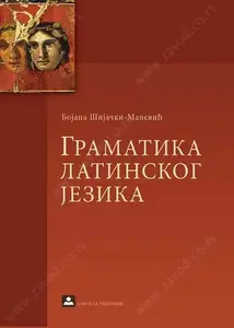 Gramatika latinskog