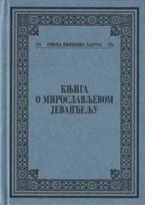 Knjiga i Miroslavljevom jevanđelju