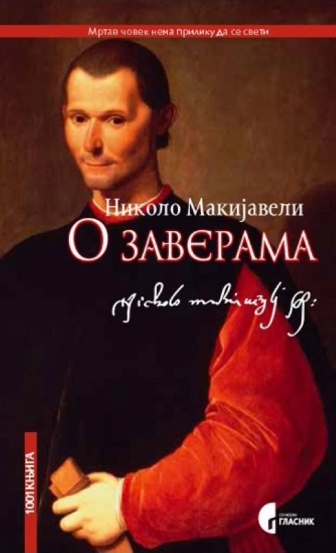 O zaverama, 2. izd. // Nikolo Makijaveli