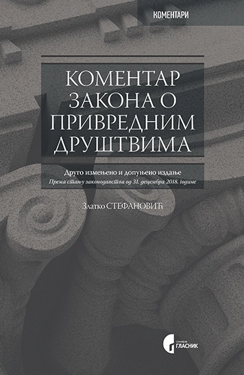 Komentar Zakona o privrednim društvima, 3. iz. i d // Zlatko Stefanović