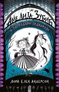 Amelija Zubić i Gospodari Jednorozi