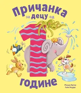 PRIČANKA ZA DECU OD 1 GODINE