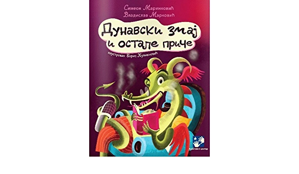 Dunavski zmaj // Simeon Marinković , Vladislav Marković