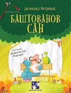 Baštovanov san // Jasminka Petrović