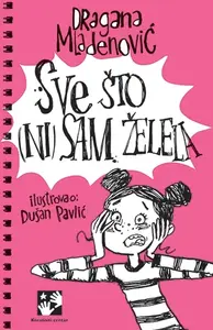 Sve što (ni)sam želela // Dušan Pavlić , Dragana Mladenović