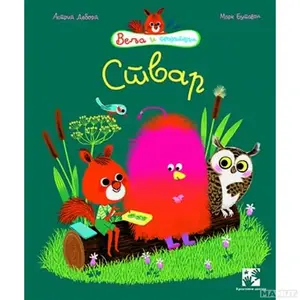 Stvar // Astrid Debord