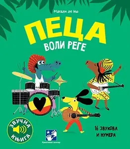 Peca voli rege //Magali le Iš