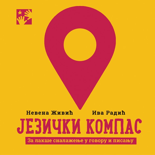 Jezički kompas - Za lakše snalaženje u govoru i pisanju