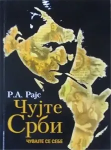 Čujte Srbi // Rodolf Arčibald Rajs
