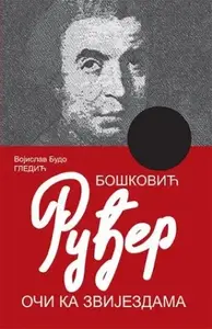 Oči ka zvezdama // Ruđer Bošković