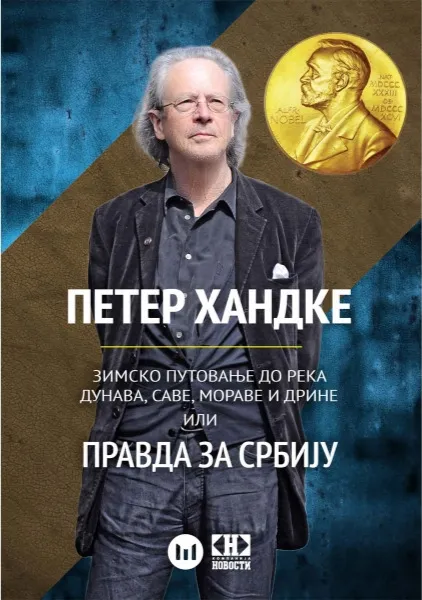 Pravda za Srbiju // Peter Hendke