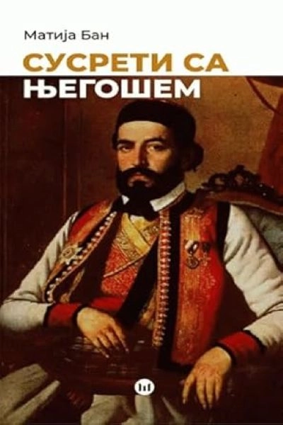 SUSRETI SA NJEGOŠEM