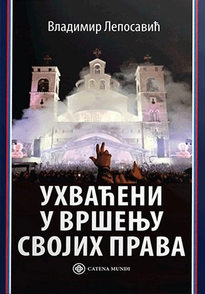 Uhvaćeni u vršenju svojih prava // Vladimir Leposavić