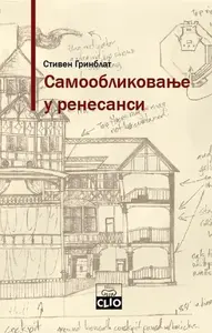 SAMOOBLIKOVANJE U
RENESANSI