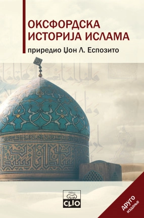 Oksfordska istorija Islama