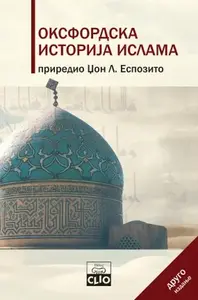 Oksfordska istorija Islama