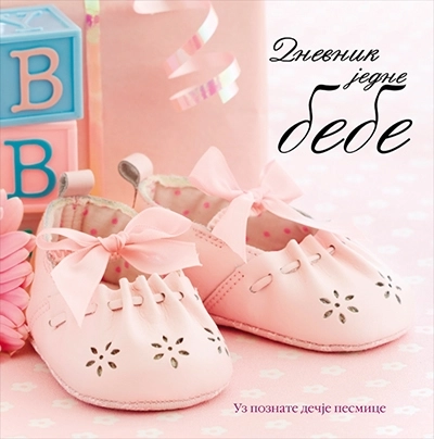 Dnevnik jedne bebe - Hinkler roze