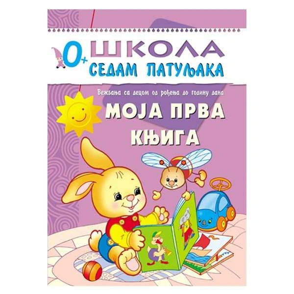 Škola 7 patuljaka 0+ Moja prva knjiga