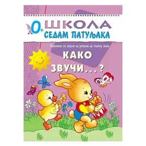 Škola 7 patuljaka 0+ Kako zvuči
