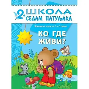 Škola 7 patuljaka 1+ Veliki i mali