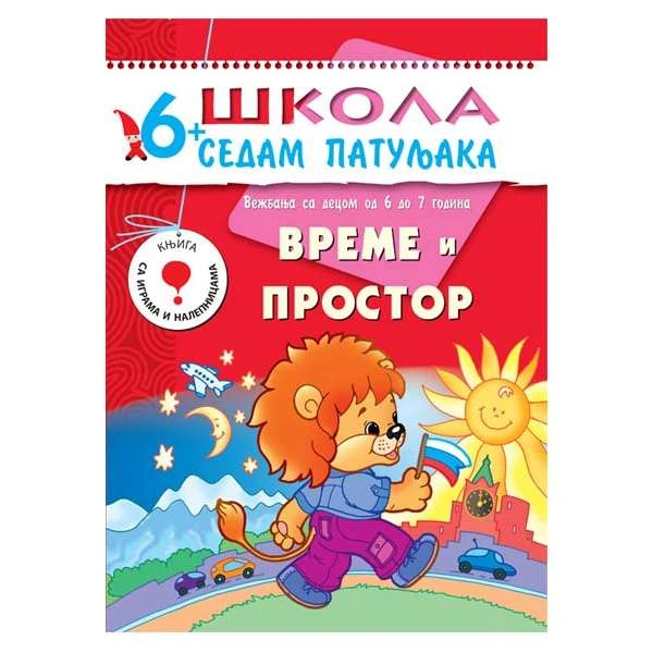 Škola 7 patuljaka 6+ Vreme i prostor